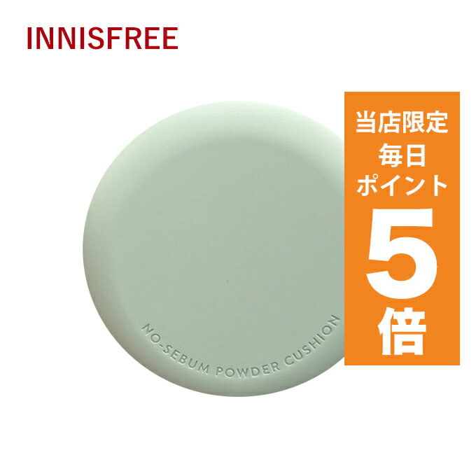 韓国コスメ ファンデーション イニスフリー ノーセバム パウダー クッション 4色 14g innsfree クッションファンデ マスクにつかない