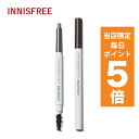 韓国コスメ アイブロウ innisfree イニスフリー アイブロウ オートアイブロウ ペンシル 全7色 0.3g ペンシルブロウ アイメイク 新作