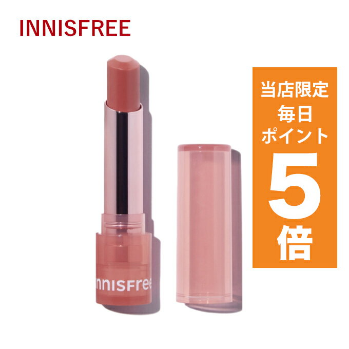 韓国コスメ リップ イニスフリー innsfree デューイ ティント リップバーム 3.2g 5色 リップケア リップクリーム ※リニューアル品