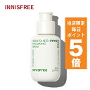 【発送日の翌日配達】韓国コスメ innisfree イニスフリー セラム グリーンティー シード ヒアルロン酸 セラム 80ml 導入美容液 ※リニューアル品 シードセラム