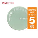 【ポイント5倍UP中】韓国コスメ パウダー ファンデ innisfree イニスフリー パウダー ノーセバム ミネラルパウダー 5g フェイス パウダー 最新リニューアル品(4)