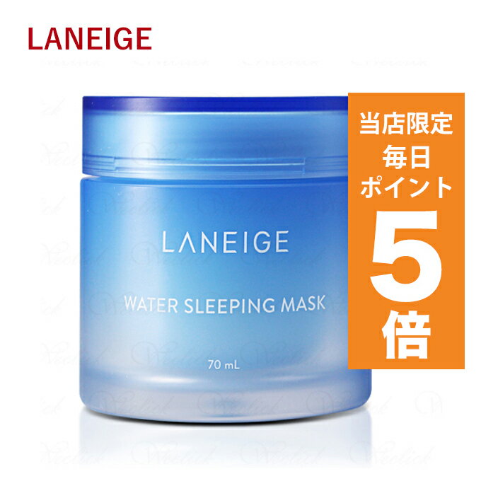 【ポイント5倍UP中】韓国コスメ ラネージュ ウォーター スリーピング マスク 韓国コスメ スリーピング マスク Laneige sleeping maskのサムネイル