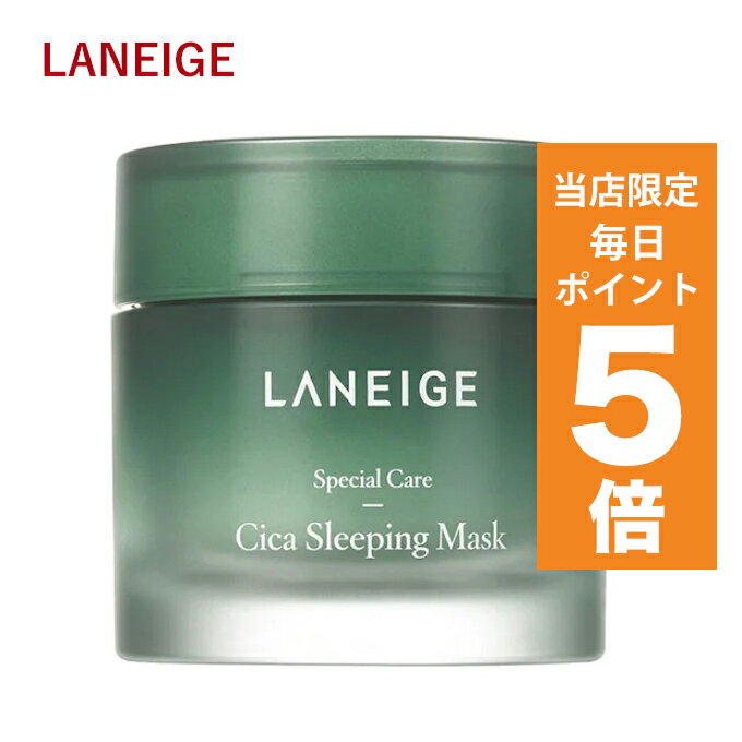 【ポイント5倍UP中】韓国コスメ ラネージュ シカ スリーピング マスク 韓国コスメ スリーピング マスク Laneige sleeping maskのサムネイル