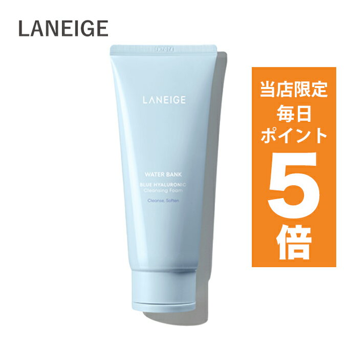 【ポイント5倍UP中】韓国コスメ クレンジング LANEIGE ラネージュ 洗顔フォーム ウォーターバンク ヒア..