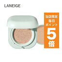 【ポイント5倍UP中】韓国コスメ ラネージュ ファンデーション ネオクッション マット SPF42 PA++ 15g 本品+リフィル クッションファンデ ※箱だし マスク対策