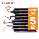 【ポイント5倍UP中】韓国コスメ アイライナー lilybyred リリーバイレッド アイライナー スターリー アイズ 9AM to 9PM ジェル アイライナー