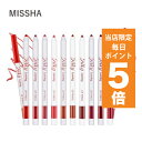 【ポイント5倍UP中】韓国コスメ リップライナー MISSHA ミシャ リップ シルキーラスティング リップペンシル 全7色 0.25g 唇 輪郭 silky lasting lip pencil