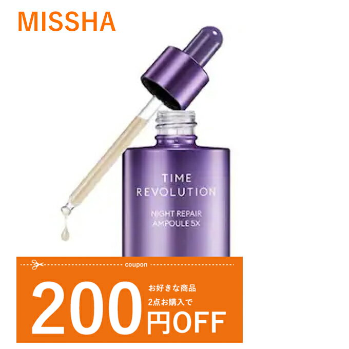 【発送日の翌日配達】韓国コスメ 美容液 MISSHA ミシャ アンプル ミシャ レボリューション ナイト サイエンス エッセンス 5th 50ml ハリ感のある肌に導くのサムネイル
