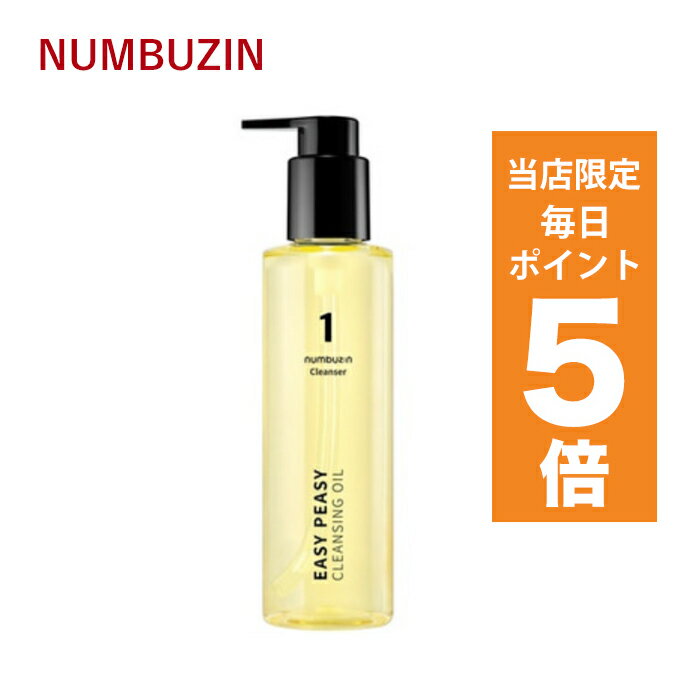 【ポイント5倍UP中】韓国コスメ クレンジング ナンバーズイン numbuzin 1番 さっぱりすっきり クレンジングオイル 200ml 化粧落とし メイク落とし メイク汚れ