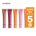 【ポイント5倍UP中】韓国コスメ リップ ROMAND ロムアンド カラー リップ マット 9色 8g 口紅 リップ ジューシーティント と組み合わせOK rom&nd 新作リップ