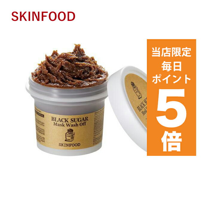 スキンフード コスメ 【発送日の翌日配達】韓国コスメ マスク スキンフード ブラックシュガーマスク skinfood black sugar mask wash off 洗い流すタイプ スクラブ 角質ケア 毛穴ケア