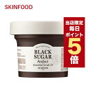 【発送日の翌日配達】韓国コスメ スキンフード SKINFOOD ブラックシュガー パーフェクト エッセンシャル スクラブ 2X 210g ※リニューアル 角質ケア マスクパック