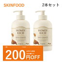 【発送日の翌日配達】韓国コスメ ボディケア スキンフード SKINFOOD ハニーリッチ ボディエッセンス 450mL 2本セット ボディローション