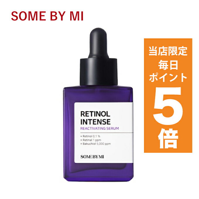 【発送日の翌日配達】韓国コスメ 美容液 SOME BY MI サムバイミー レチノール セラム 30ml レチノール 美容液 レチノール アンプル 陶器肌 毛穴ケア しわ ハリ