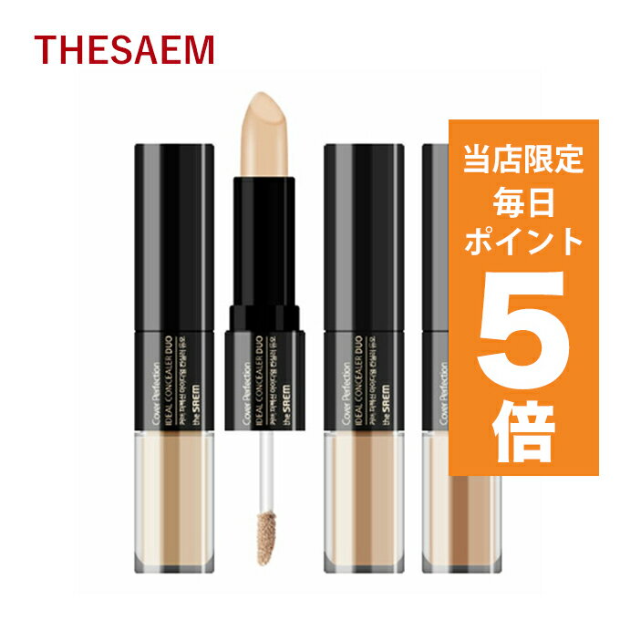 【発送日の翌日配達】韓国コスメ コンシーラー The Saem ザセム コンシーラー デュオ コンシーラー the saem duoリキッドコンシーラー シミ クマ ニキビ 隠し プチプラ