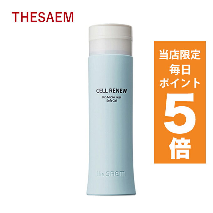 韓国コスメ ピーリング The Saem ザセム ピーリング セルリニューバイオ マイクロピール ソフトジェル 160ml 角質除去 角質落とし