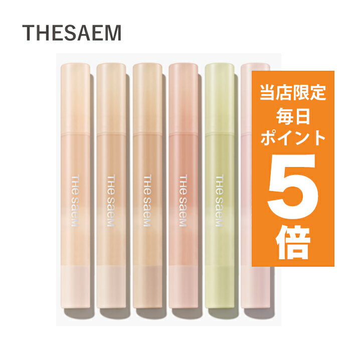 【ポイント5倍UP中】韓国コスメ コンシーラー TheSaem ザセム コンシーラー パーフェクション ペン コンシーラー 4ml 全5種 クマ 赤み くすみ シミ そばかすカバー