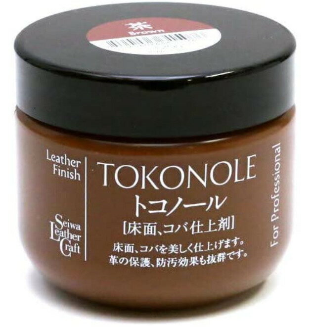 SEIWA 誠和 トコノール 革の床面・コバの仕上剤 120g 茶色/ブラウン/Brown 1