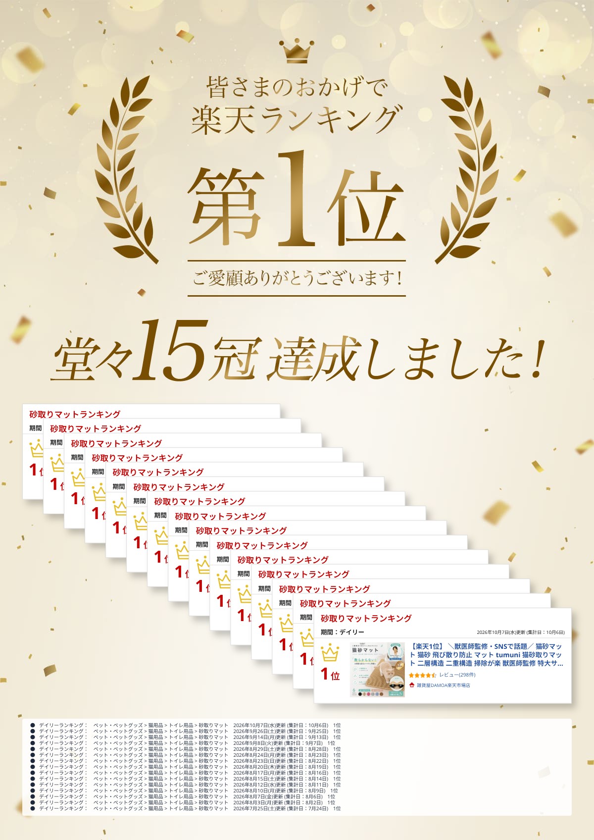 【楽天1位】 ＼獣医師監修・SNSで話題／ 猫砂マット 猫砂 飛び散り防止 マット tumuni 猫砂取りマット 二層構造 二重構造 掃除が楽 獣医師監修 特大サイズ対応 猫トイレマット 猫砂飛散防止 滑り止め 掃除 楽 サイズ 豊富 ベージュ グレー ピンク ブルー damoa2021-10000027 雑貨屋DAMOA楽天市場店 サンプル画像2