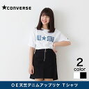 【CONVERSE】 コンバース OE天竺デニムアップリケ ...