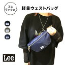 【LINE登録で100円OFFクーポン】 Lee リー ボディバッグ バッグ ナイロン 軽量 メンズ レディース ウェストポーチ ウェストバッグ 斜めがけバッグ 小さめサイズ 0425484