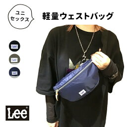 リー ウエストポーチ メンズ 【LINE登録で100円OFFクーポン】 Lee リー ボディバッグ バッグ ナイロン 軽量 メンズ レディース ウェストポーチ ウェストバッグ 斜めがけバッグ 『小さめサイズ』 0425484