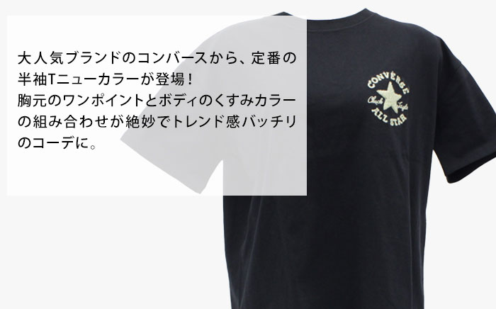 CONVERSE コンバース ロゴ Tシャツ 半袖 さがら星シシュウ ブランド 綿100% トップス ワイドシルエット ゆったり クルーネック カットソー