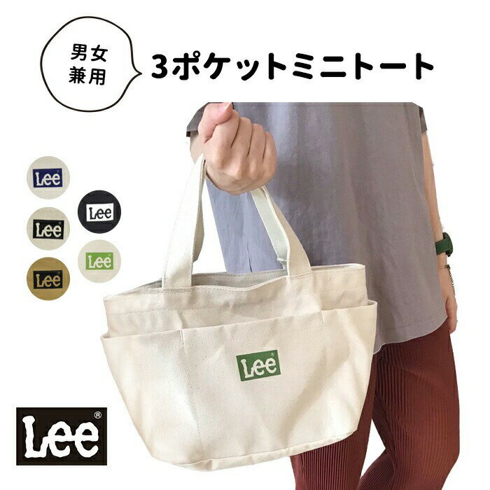 リー 帆布・キャンバス トートバッグ メンズ 【LINE登録で100円OFFクーポン】 リー Lee3ポケットミニトート レディース メンズ トートバッグ キャンバス ロゴ シンプル かばん カバン 鞄 男女兼用 ユニセックス Lee 0425624