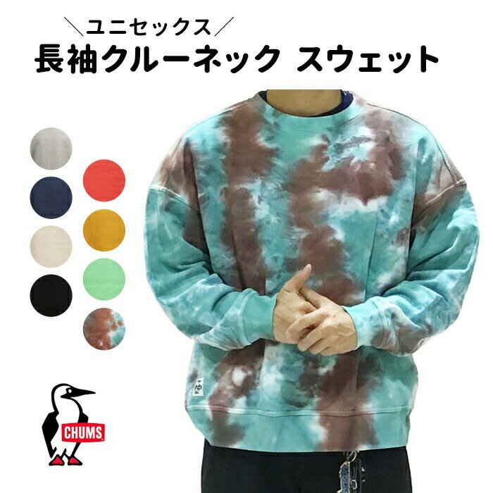  CHUMS チャムス 長袖 クルーネック スウェット メンズ レディース ユニセックス OVERSIZE BIG CHUMS 丈夫 COTTON USA アウトドア キャンプ CH00-1361