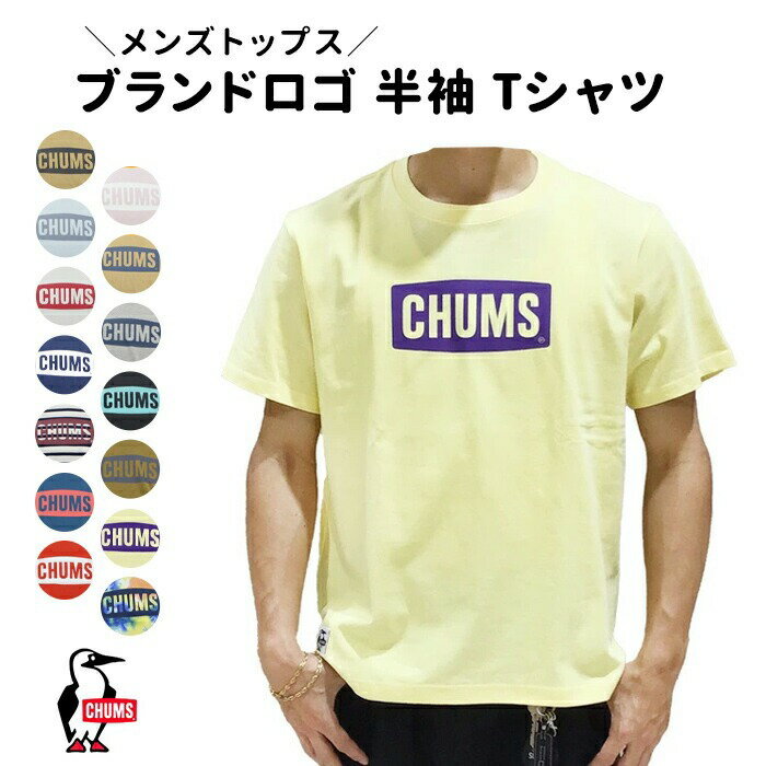 SALE30%OFF  チャムス 半袖 Tシャツ ブランドロゴ メンズ トップス 綿Tシャツ ネイビー 紺色 CH01-1833