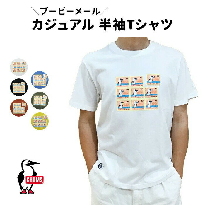 SALE30%OFF 【LINE登録で100円OFFクーポン】 CHUMS チャムス BOOBY MAIL STAMPS Tシャツ 半袖アウトドア ブランド カジュアル シャツチャムス T-Shirt ブービーメール スタンプス ユニセックス 春 夏 CH01-1972