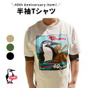 SALE20 OFF 【LINE登録で100円OFFクーポン】 CHUMSチャムス 40YEARS Tシャツ半袖 アウトドア ブランド 春夏新作 CH01-2254