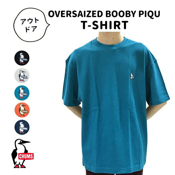 SALE20%OFF  CHUMS チャムス オーバーサイズ ドブービーピケ Tシャツ 鹿の子 綿100% 半袖 OVERSIZED BOOBY PIQUE T-SHIRT アウトドア CH02-1186