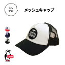  CHUMS チャムス メッシュキャップ メンズ レディス 帽子 キャップ ローキャップ シンプル おしゃれ プレゼント 日よけ CH05-1158