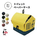  CHUMS チャムス トイレットペーパーケース TOILET PAPER CASE SWEAT NYLON 撥水 撥油 防汚 雑貨 吊り下げ ループ付き キャンプ インテリア メイクポーチ 文房具ケース 小物入れ CH60-3331