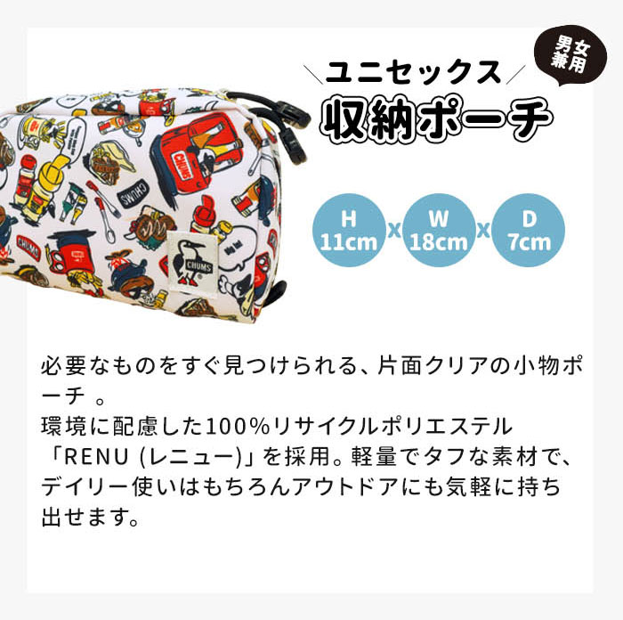 【5/16 1:59迄ポイント10倍】 CHUMS チャムス RECYCLE WINDOW POUCH メンズ レディース ユニセックス ポーチ 収納 小物入れ ギフト 春夏新作 CH60-3563 2