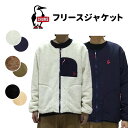 【5/6迄ポイント10倍】 CHUMS チャムス フリースジャケット ELMO FLEECE REVERSIBLE BLOUSON 防風 防寒 切替え メンズ フリース 秋冬 キャンプ CH04-1381