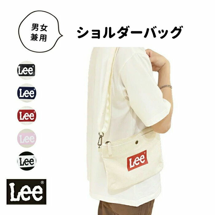 リー サコッシュ レディース 【LINE登録で10%OFFクーポン】 Lee リー キャンバス ミニロゴ サコッシュ カバン バッグ 小さめ ショルダーバッグ 斜めがけ エコバッグ ミニバッグ leeロゴ lee 小物 メンズ レディース ユニセックス 男女兼用 0425439