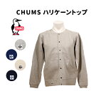 SALE20%OFF 【LINE登録で100円OFFクーポン】 CHUMS チャムス フルスナップ ハリケーン トップ FULL SNAP HURRICANE TOP ハリケーントップ カーディガン スナップボタンスウェット 長袖 前開き ポケット付き 羽織 Cotton100% 裏起毛 CH00-1415