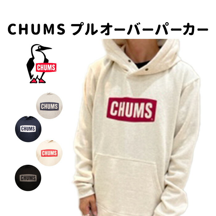 チャムス パーカー メンズ 【LINE登録で10%OFFクーポン】 CHUMS チャムス PULLOVER PARKA プルオーバーパーカー ロゴプルオーバーパーカー スウェット パーカー スウェット メンズ レディース ユニセックス LOGO Cotton100% 裏起毛 アウトドア