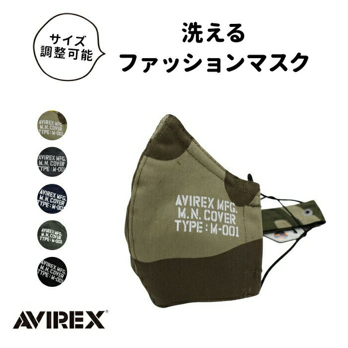 【LINE登録で100円OFFクーポン】 AVIREX アビ