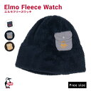 【LINE登録で100円OFFクーポン】 CHUMS チャムス エルモ フリース ワッチ ボア 防寒 ビーニー ワッチキャップ Elmo Fleece Watc...