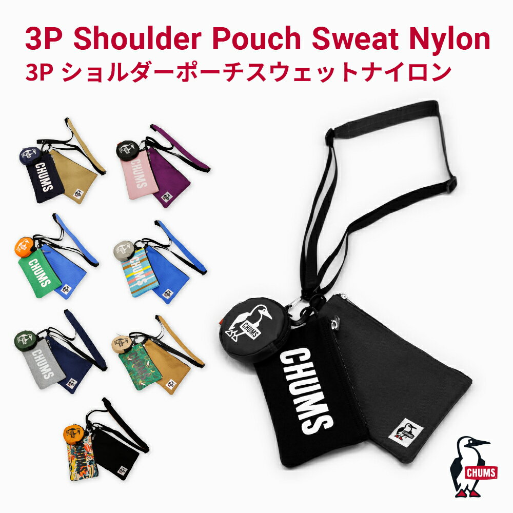  CHUMS チャムス 3P Shoulder Pouch Sweat Nylon ショルダー ポーチ バッグ アウトドア CH60-3625