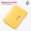 CHUMS チャムス Booby Ice Pack クーラーバッグ用 アイスパック 保冷 保冷剤 クーラーボックス用 アウトドア キャンプ バーベキュー ピクニック 運動会 スポーツ CH62-2048