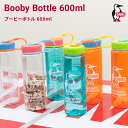 【LINE登録で100円OFFクーポン】 チャムス CHUMS Booby Bottle 600ml 水筒 マイボトル タンブラー マグボトル ウォーターボトル...