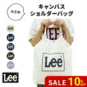 【4/27 9:59迄ポイント10倍】 Lee リー トートバッグ トート キャンバス 大きめ デニム ショルダーバッグ 0425371 A4 B4 お買い物 お出かけ マルチバッグ マザーズバッグ ナチュラル 中学生 高校生 大学生 通学 エコバック ブランド おしゃれ