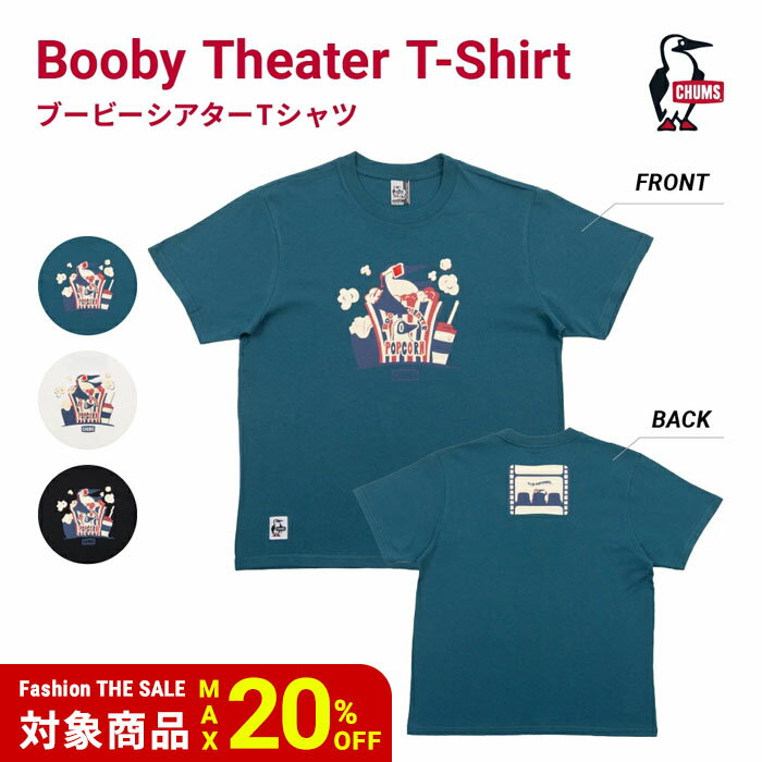 【SALE20%OFF★12日迄】 CHUMS チャムス B