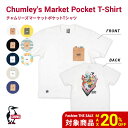 チャムス Chumley's Market Pocket T-Shirt CH01-2517