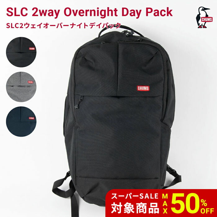 【半額SALE】 CHUMS チャムス SLC 2way Overnight Day Pack バックパック リュック ビジネスバッグ デ..