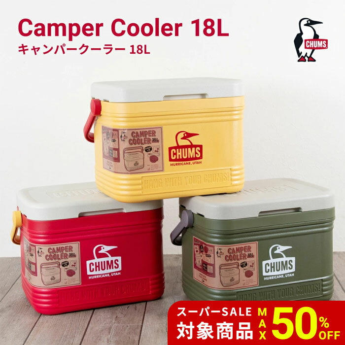 【半額SALE】 CHUMS チャムス Camper Cooler 18L キャンパークーラー18L クーラーボックス 保冷 アウト..